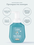 Пенка-шампунь с маслами Baby Balance для размягчения молочных корочек у младенца, 250 мл - Фото 7