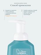 Пенка-шампунь с маслами Baby Balance для размягчения молочных корочек у младенца, 250 мл - Фото 8