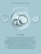 Гель для очищения волос и тела младенца Baby Balance мягкий, 250 мл - Фото 10