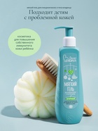 Гель для очищения волос и тела младенца Baby Balance мягкий, 250 мл - Фото 2