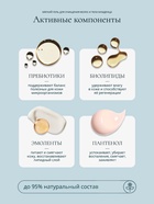 Гель для очищения волос и тела младенца Baby Balance мягкий, 250 мл - Фото 5