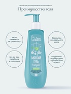 Гель для очищения волос и тела младенца Baby Balance мягкий, 250 мл - Фото 7