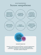 Гель для очищения волос и тела младенца Baby Balance мягкий, 250 мл - Фото 8