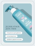 Гель для подмывания девочек Baby Balance мягкий, 250 мл - Фото 2
