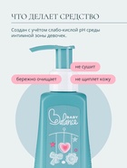 Гель для подмывания девочек Baby Balance мягкий, 250 мл - Фото 3