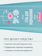 Гель для подмывания девочек Baby Balance мягкий, 250 мл - Фото 4