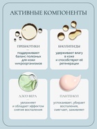 Гель для подмывания девочек Baby Balance мягкий, 250 мл - Фото 6