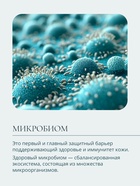 Гель для подмывания девочек Baby Balance мягкий, 250 мл - Фото 8