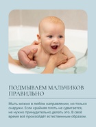 Гель для подмывания мальчиков Baby Balance мягкий, 250 мл - фото 46169350