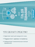 Гель для подмывания мальчиков Baby Balance мягкий, 250 мл 7182726