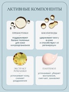 Гель для подмывания мальчиков Baby Balance мягкий, 250 мл - фото 46169345