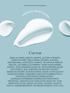 Молочко для тела младенца Baby Balance легкое, 250 мл - Фото 10