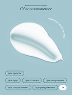 Молочко для тела младенца Baby Balance легкое, 250 мл - Фото 2