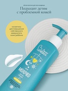 Молочко для тела младенца Baby Balance легкое, 250 мл - Фото 3