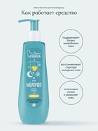 Молочко для тела младенца Baby Balance легкое, 250 мл 7182728 - фото 16588440