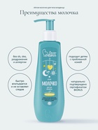 Молочко для тела младенца Baby Balance легкое, 250 мл - Фото 5