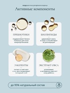 Молочко для тела младенца Baby Balance легкое, 250 мл - Фото 6