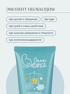 Крем-эмолент для лица и тела младенца Baby Balance интенсивный, 75 мл 7182729 - фото 16588449