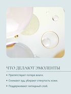 Крем-эмолент для лица и тела младенца Baby Balance интенсивный, 75 мл 7182729 - фото 16588452