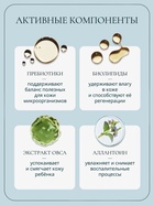 Крем-эмолент для лица и тела младенца Baby Balance интенсивный, 75 мл - Фото 6