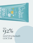 Крем-эмолент для лица и тела младенца Baby Balance интенсивный, 75 мл 7182729 - фото 16588454