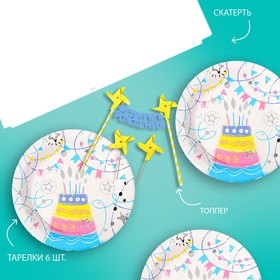 Набор для праздника «Весёлый праздник», скатерть, топпер, тарелки 6 шт. 7119750