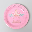 Набор для праздника «Волшебного Дня Рождения», скатерть, топпер, тарелки 6 шт. - фото 24380003