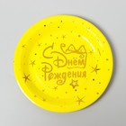 Набор для праздника «С днём рождения», скатерть, топпер, тарелки, 6 шт. - фото 24380009