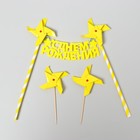 Набор для праздника «С днём рождения», скатерть, топпер, тарелки, 6 шт. - фото 24380010