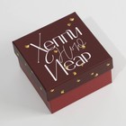 Коробка подарочная «Новогодний», 10.2 × 10.2 × 6 см - фото 2647409