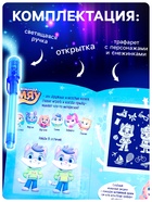 Набор для рисования светом «Команда Мяу» - Фото 2