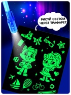 Набор для рисования светом «Команда Мяу» - Фото 3