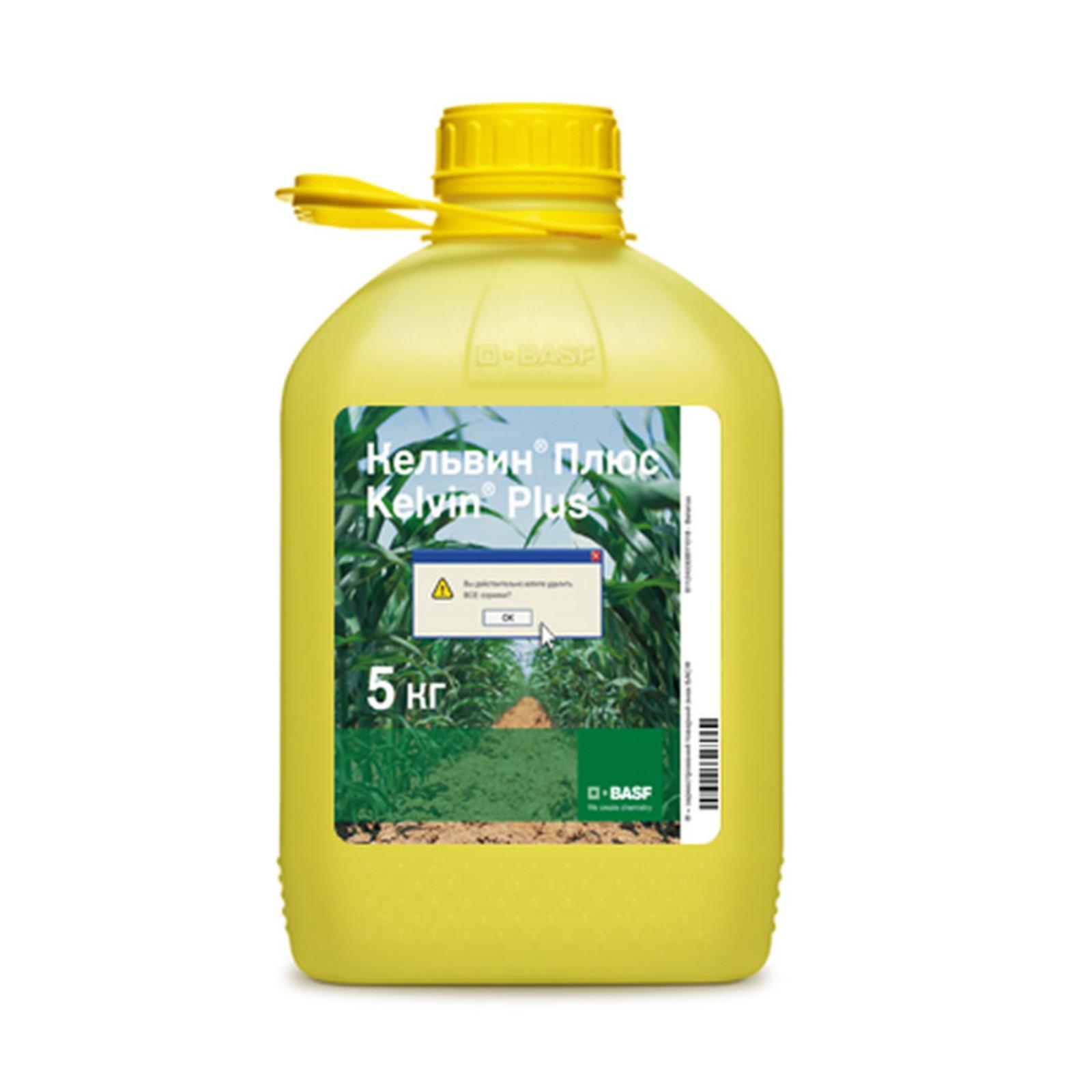 Клео вдг гербицид. 2700к цветовая температура. Серкадис плюс фунгицид. Химия кельвин плюс. Кельвин плюс.