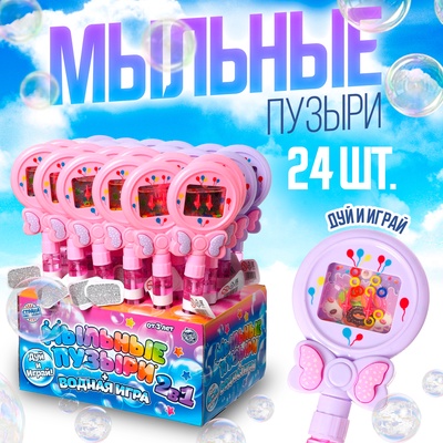 Мыльные пузыри + водная игра Funny toys, МИКС