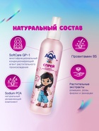 Спрей для легкого расчесывания волос AQA Baby Kids, 200 мл 7182680 - фото 16588461