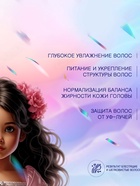 Спрей для легкого расчесывания волос AQA Baby Kids, 200 мл 7182680 - фото 16588463