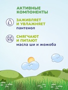 Пенка для купания и шампунь AQA baby с маслами для сухой и чувствительной кожи малыша, 250 мл 7182692 - фото 16588466