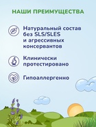 Пенка для купания и шампунь AQA baby с маслами для сухой и чувствительной кожи малыша, 250 мл 7182692 - фото 16588468