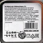 Чай чёрный DARK LINE, вкус: лаймовый фреш, 50 г. - Фото 7
