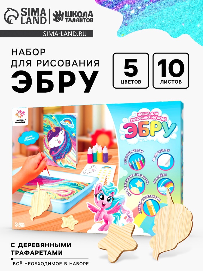 

Набор для рисования на воде в технике эбру «Милый единорог»