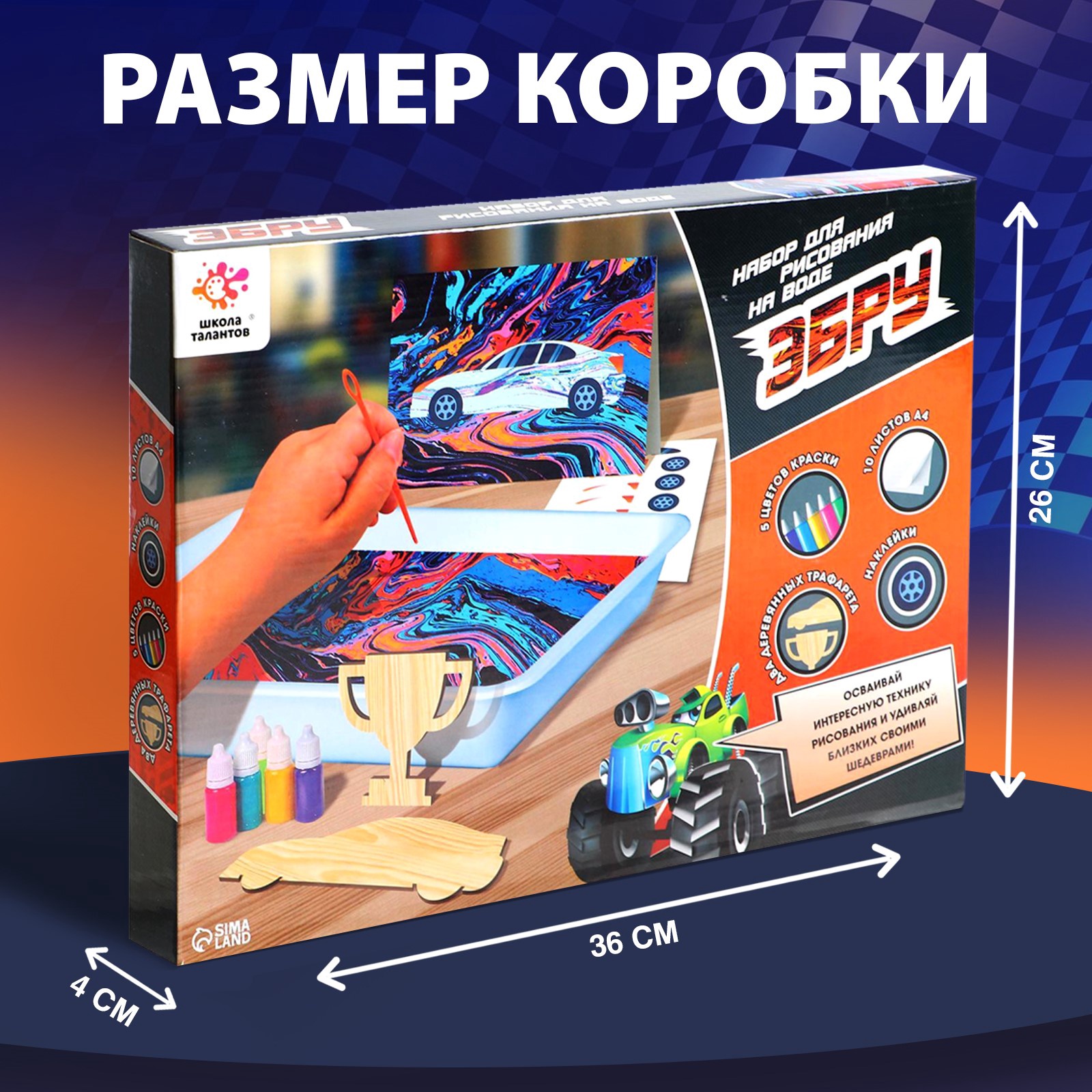 Набор Для Рисования На Воде Эбру Купить