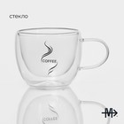 Кружка стеклянная с двойными стенками Magistro «Дуо. Coffee», 200 мл - фото 4330171