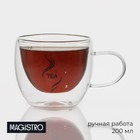 Кружка стеклянная с двойными стенками Magistro «Дуо. Tea», 200 мл, 12,5×9×7,5 см - фото 318582802