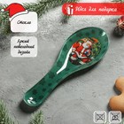 Подставка под ложку Доляна «Счастливый Санта», 21×7.5 см, стекло, зелёная - Фото 2