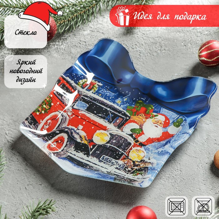 Блюдо стеклянное сервировочное Доляна «Подарок. Санта в машине», 15,1×17,3 см - Фото 1