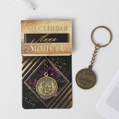 Брелок "Анна" латунь, 3 х 3,5 х 2,5 см