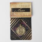 Брелок "Анна" латунь, 3 х 3,5 х 2,5 см - Фото 2