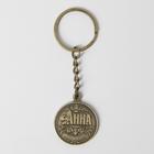 Брелок "Анна" латунь, 3 х 3,5 х 2,5 см - Фото 3