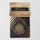 Брелок для ключей , металлический, талисман «Ольга» латунь, 3 х 3,5 х 2,5 см 5305937