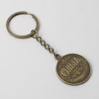 Брелок для ключей , металлический, талисман «Ольга» латунь, 3 х 3,5 х 2,5 см 5305937